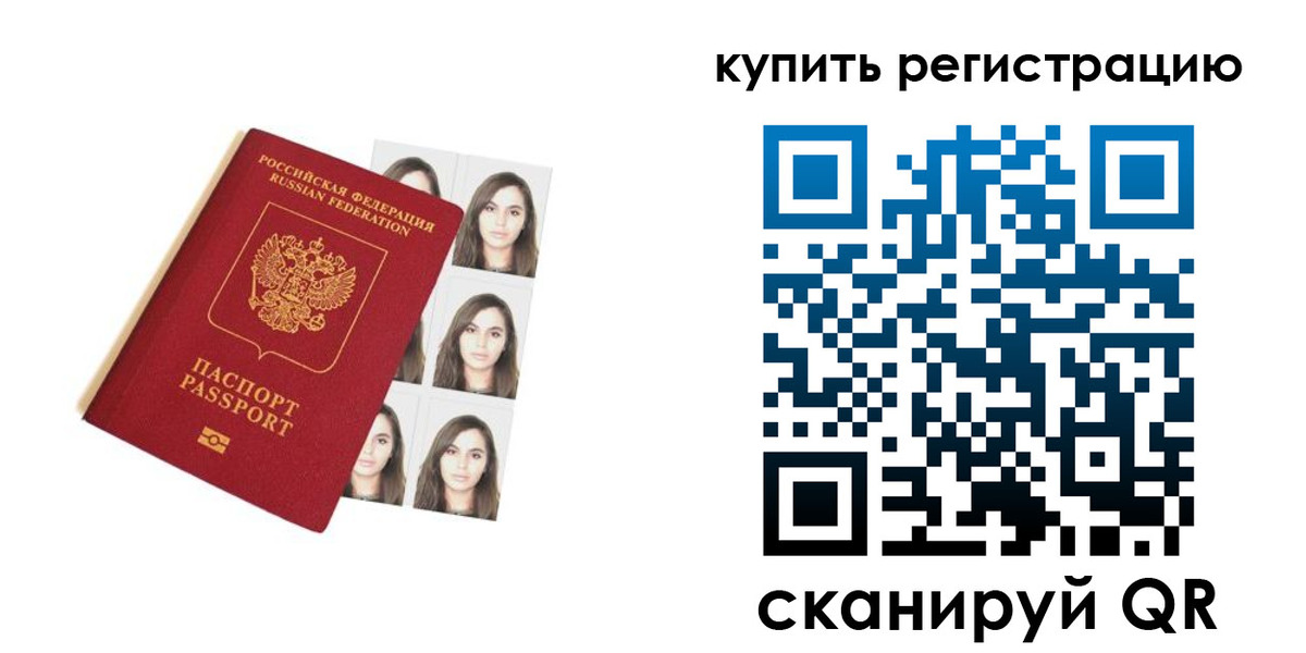 где прописаться в Выксе
