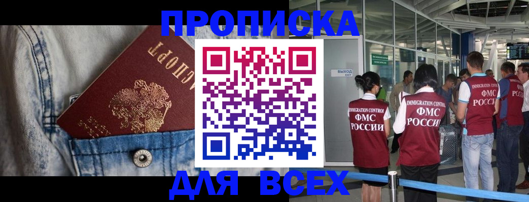 прописка для кредита в Выксе