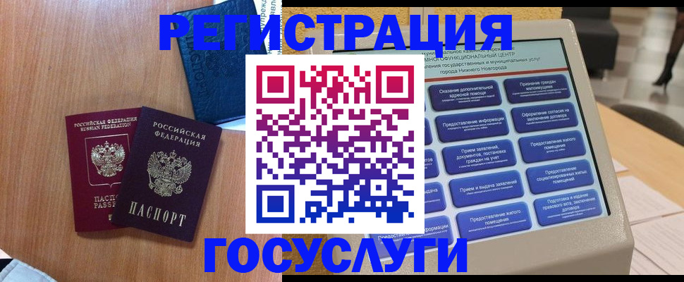 прописка ребенка в Выксе