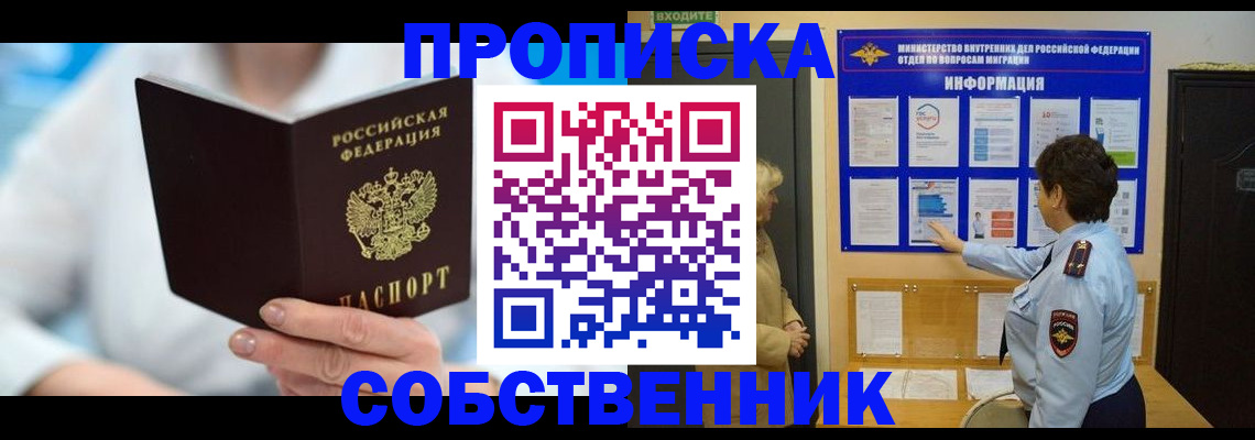 прописка гарантия в Выксе