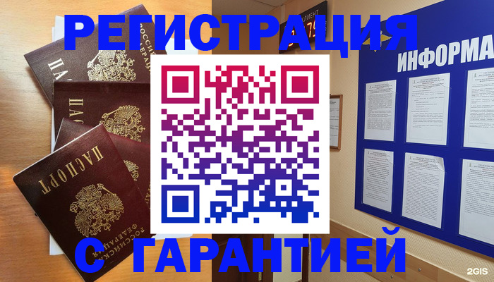 купить прописку в Выксе