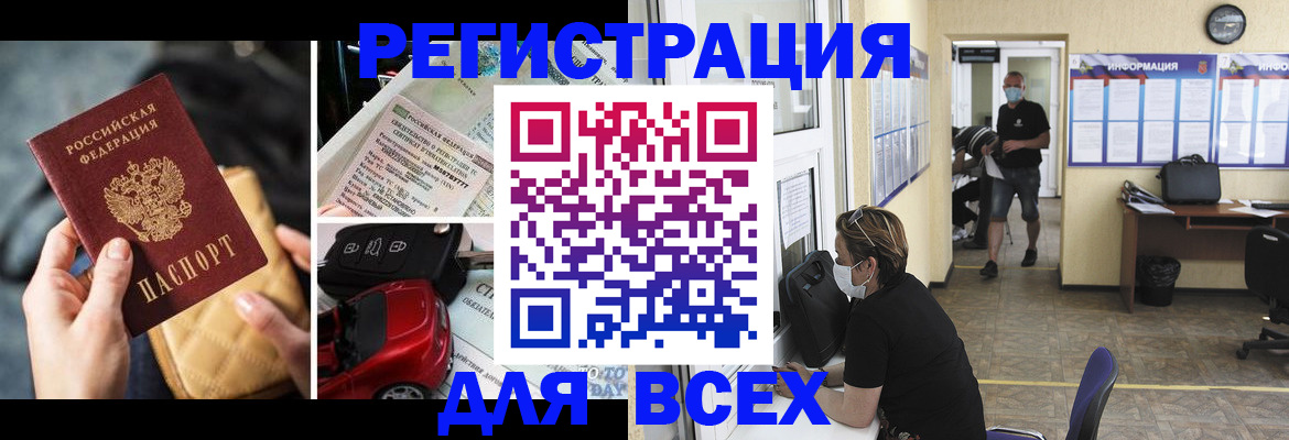 прописка в квартире в Выксе